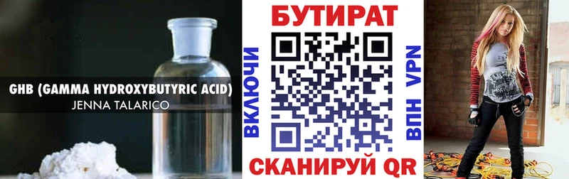 купить  сайты  Светлый  БУТИРАТ Butirat 