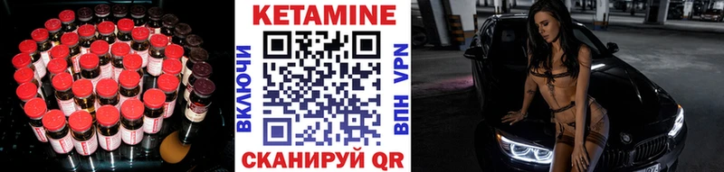 КЕТАМИН ketamine  нарко площадка как зайти  Светлый 