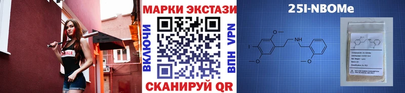 Марки N-bome 1,5мг цена Светлый